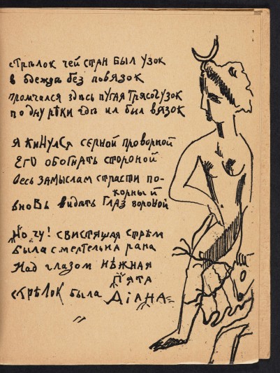 Detail from Mirskontsa