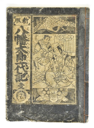 Cover of volume 1.